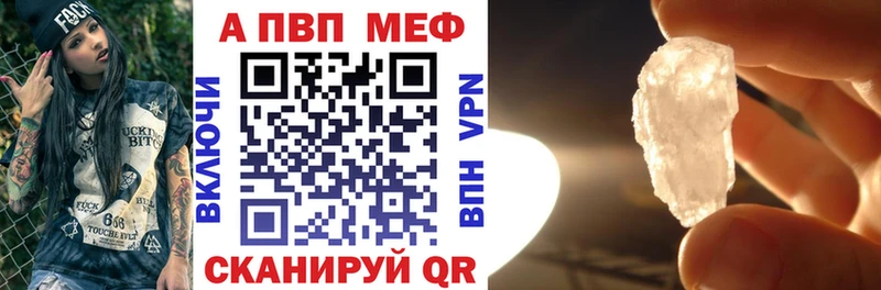 Альфа ПВП VHQ  Бутурлиновка 