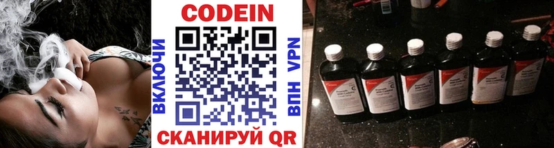 Codein Purple Drank  Бутурлиновка 