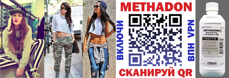 Метадон VHQ  omg ТОР  Бутурлиновка 