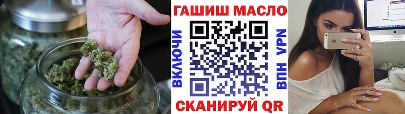 ТГК гашишное масло гидра зеркало Бутурлиновка